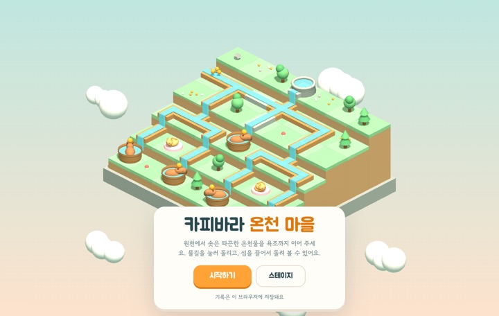 계단식 섬 위로 온천물이 흐르고 카피바라들이 욕조에 앉아 있는 3D 디오라마