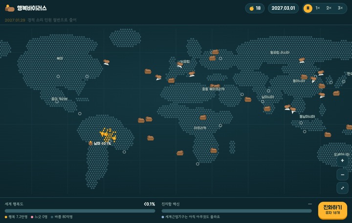 점으로 그린 세계 지도 위로 카피바라를 태운 비행기와 배가 오가는 화면